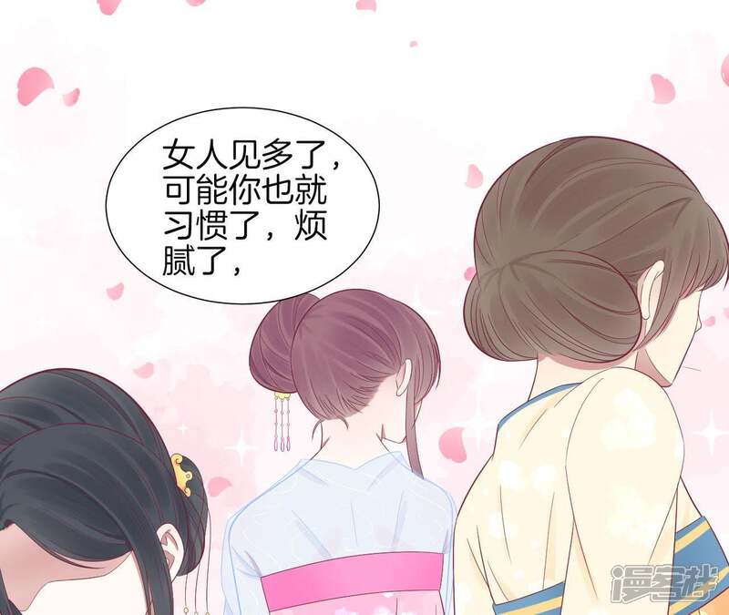 《皇后很忙》第77话 统一战线 第38页
