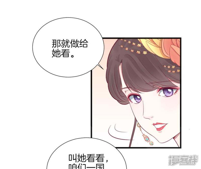 《皇后很忙》第77话 统一战线 第44页