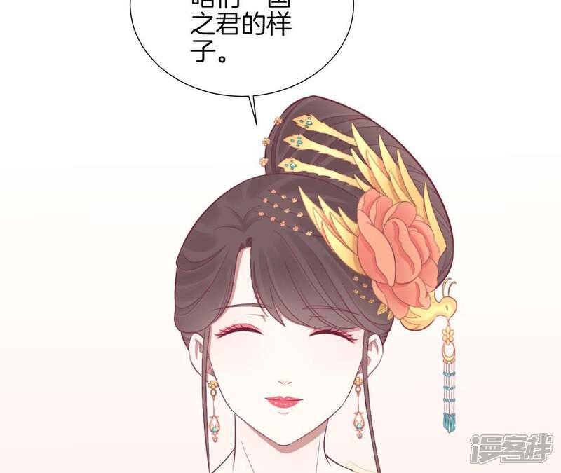 《皇后很忙》第77话 统一战线 第45页