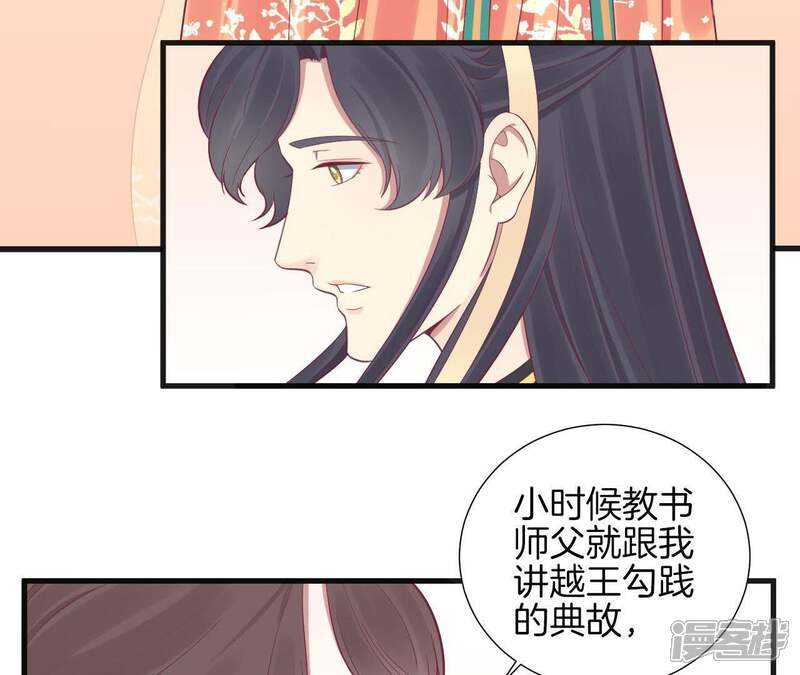 《皇后很忙》第77话 统一战线 第47页