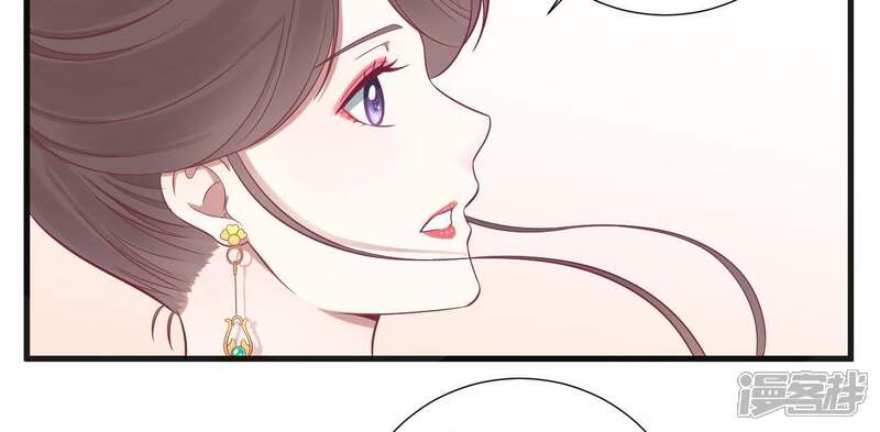 《皇后很忙》第77话 统一战线 第48页