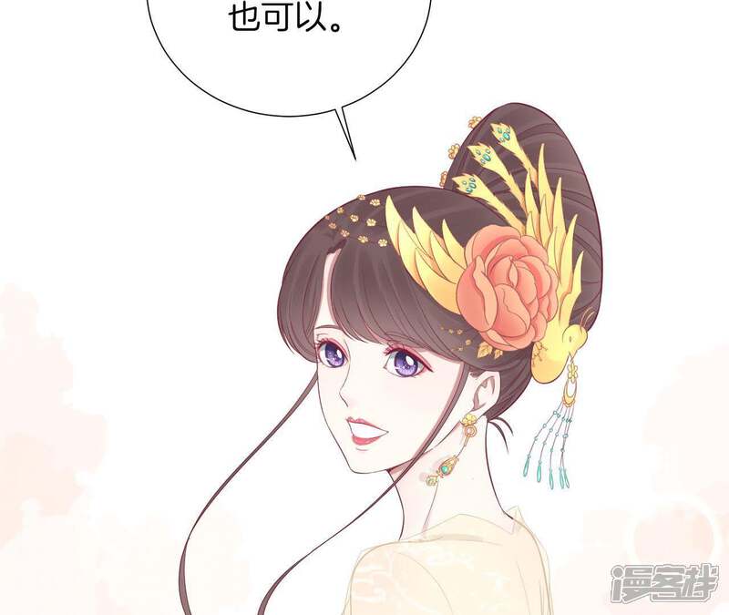 《皇后很忙》第77话 统一战线 第51页