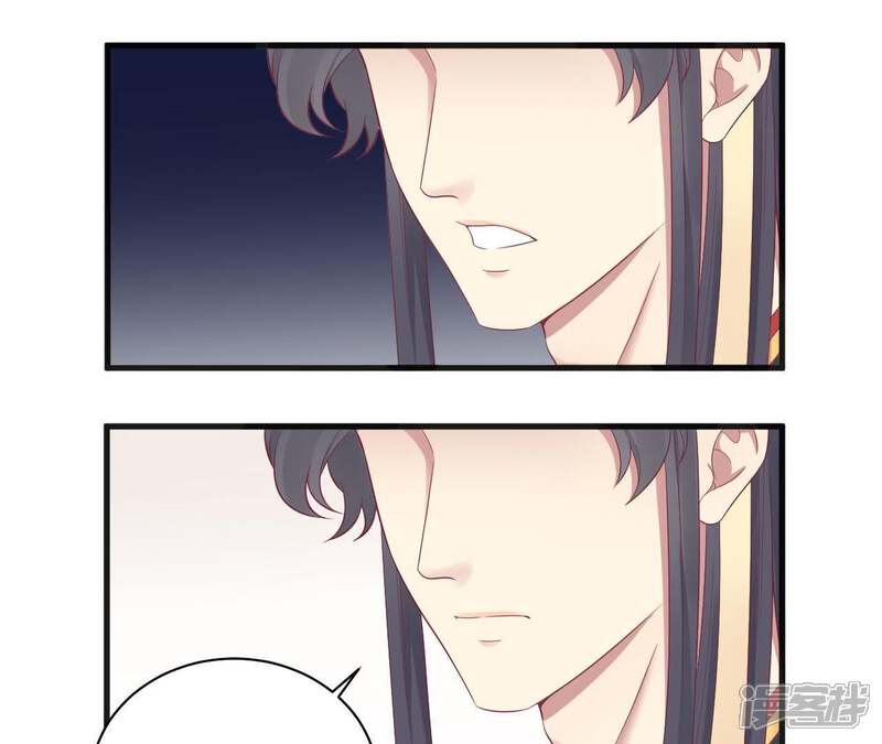 《皇后很忙》第77话 统一战线 第58页