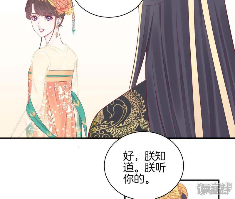 《皇后很忙》第77话 统一战线 第64页