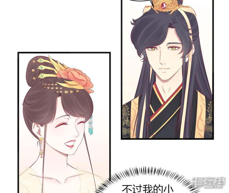 《皇后很忙》第77话 统一战线 第65页