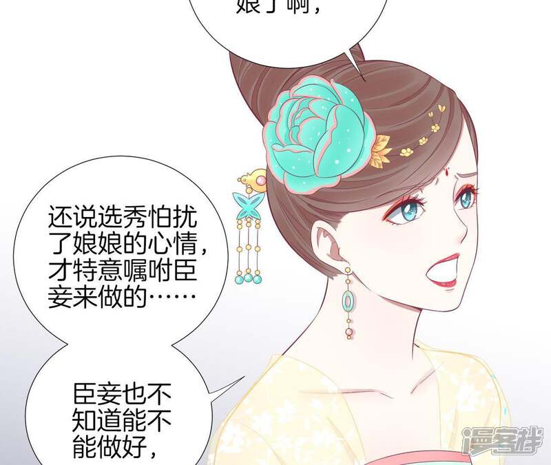 《皇后很忙》第76话 形势逼人 第12页