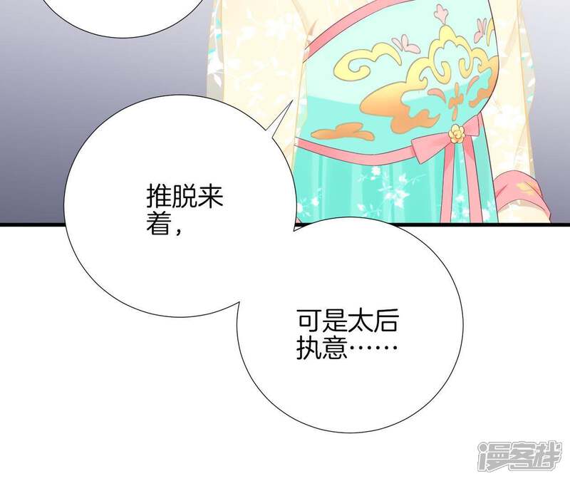 《皇后很忙》第76话 形势逼人 第13页