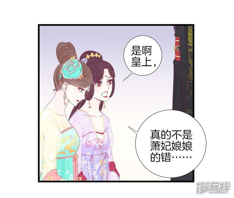 《皇后很忙》第76话 形势逼人 第14页