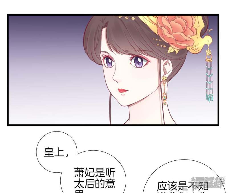 《皇后很忙》第76话 形势逼人 第15页