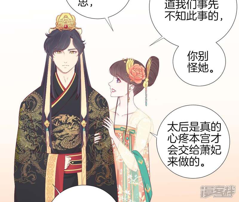 《皇后很忙》第76话 形势逼人 第16页