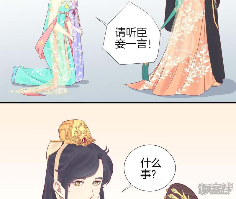 《皇后很忙》第76话 形势逼人 第20页