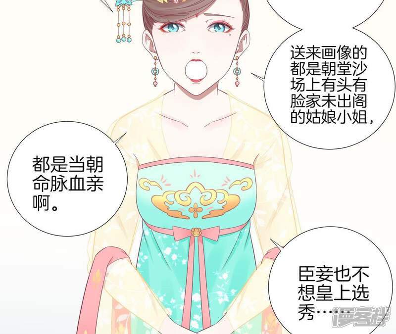 《皇后很忙》第76话 形势逼人 第22页