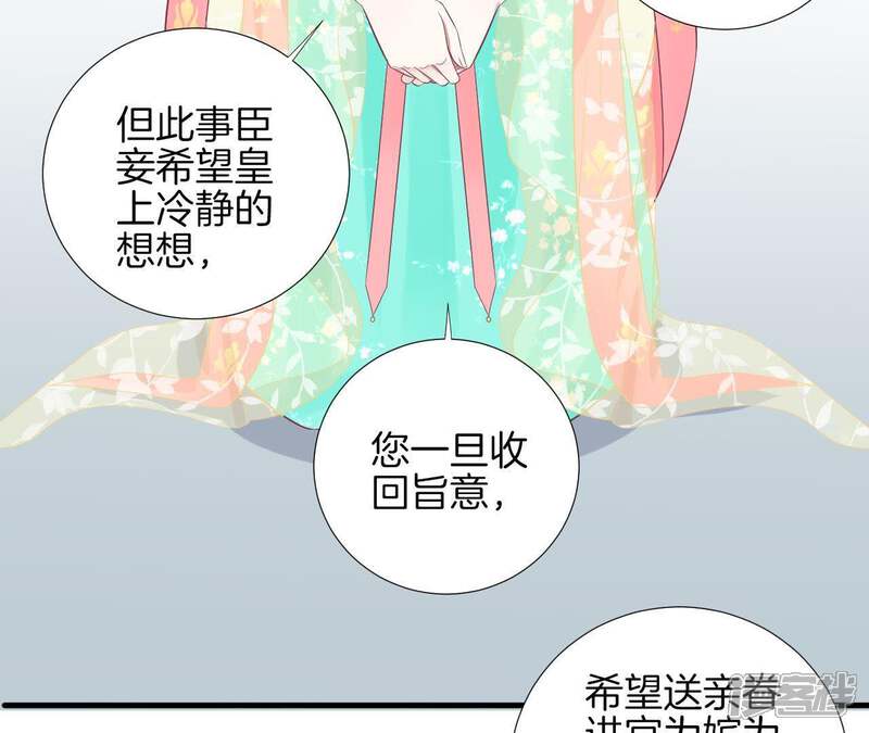 《皇后很忙》第76话 形势逼人 第23页