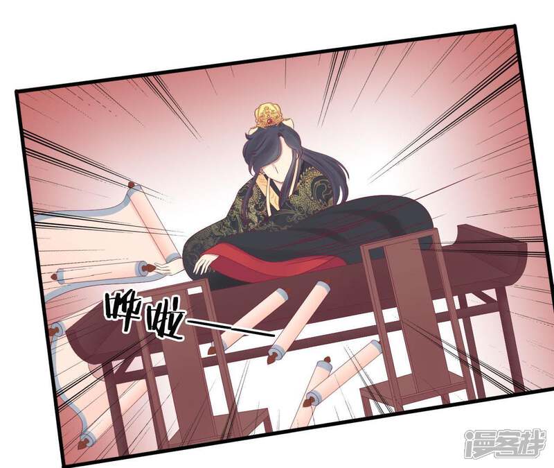 《皇后很忙》第76话 形势逼人 第27页