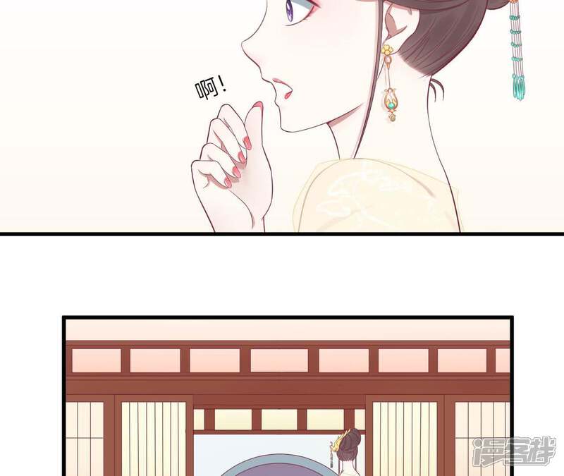 《皇后很忙》第76话 形势逼人 第29页