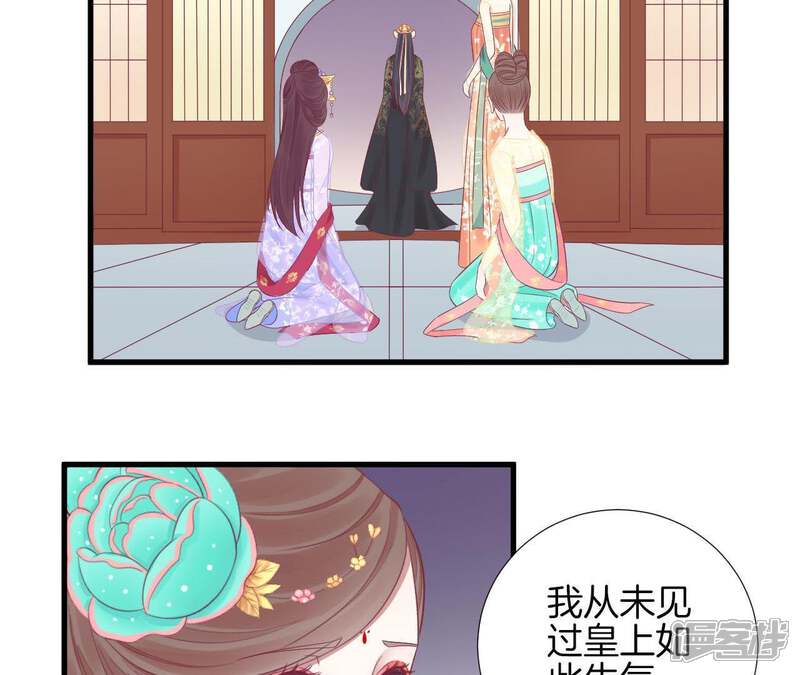 《皇后很忙》第76话 形势逼人 第30页