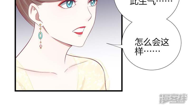 《皇后很忙》第76话 形势逼人 第31页