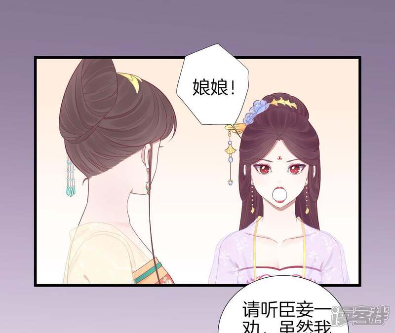 《皇后很忙》第76话 形势逼人 第32页