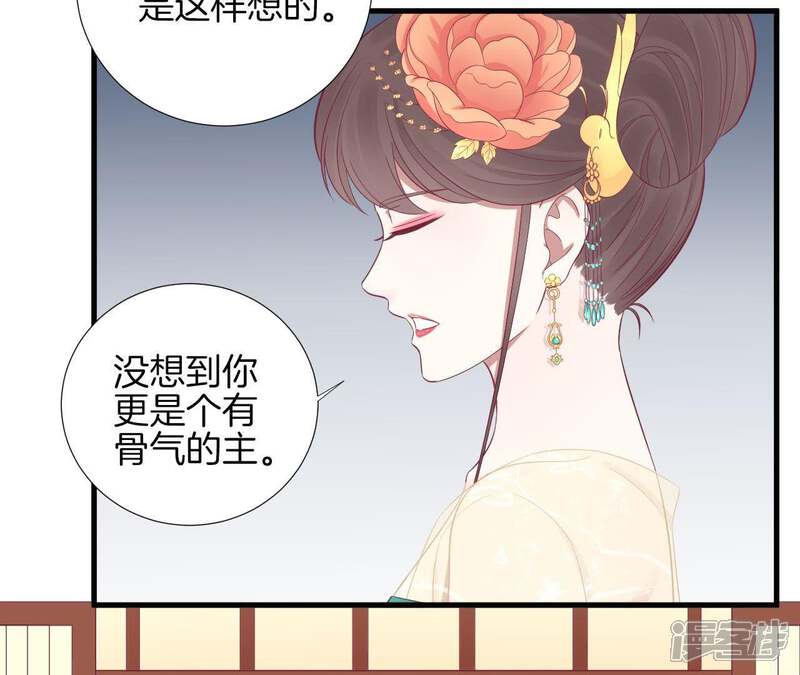 《皇后很忙》第76话 形势逼人 第37页