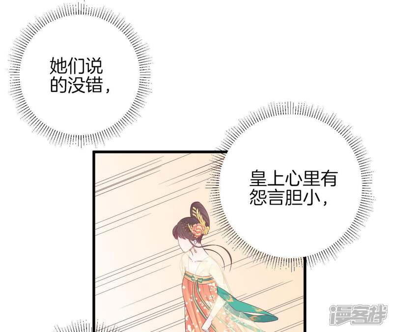 《皇后很忙》第76话 形势逼人 第40页