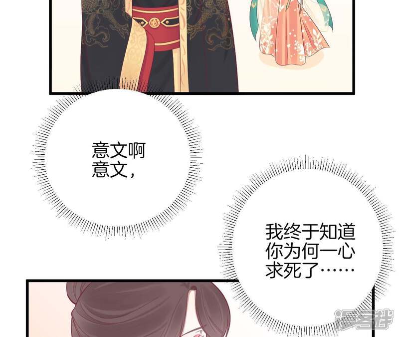 《皇后很忙》第76话 形势逼人 第45页