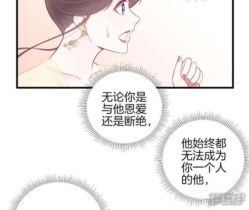 《皇后很忙》第76话 形势逼人 第46页