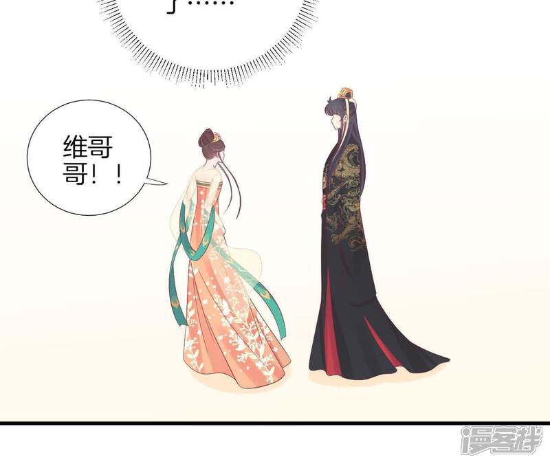 《皇后很忙》第76话 形势逼人 第48页