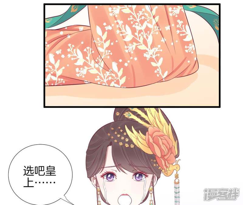 《皇后很忙》第76话 形势逼人 第49页
