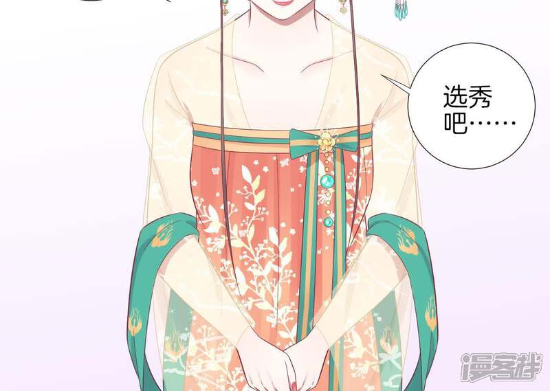 《皇后很忙》第76话 形势逼人 第50页