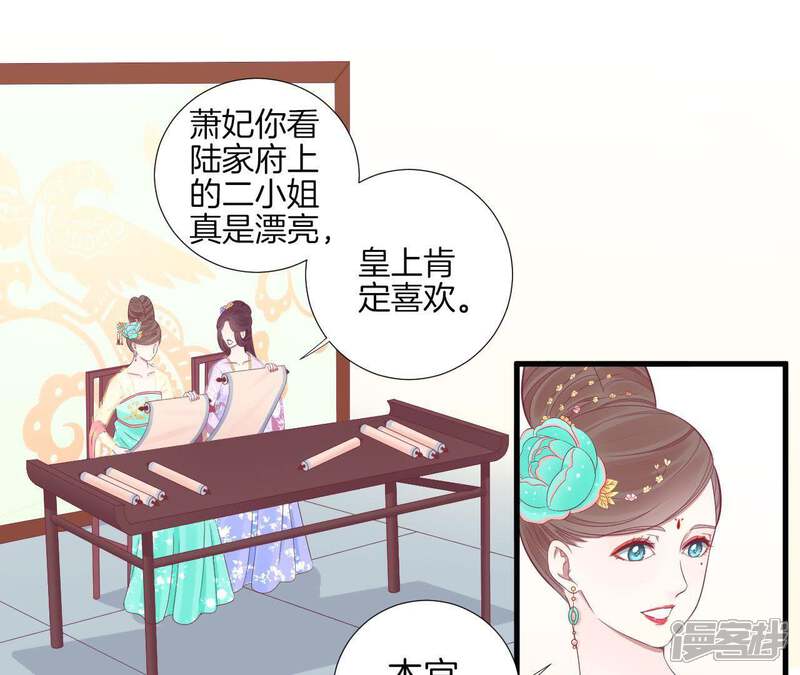 《皇后很忙》第76话 形势逼人 第5页