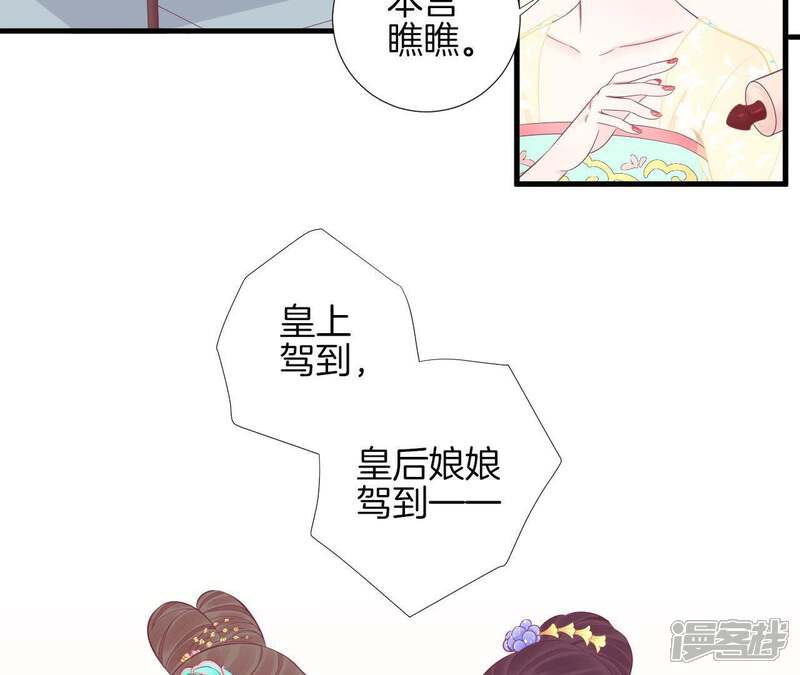 《皇后很忙》第76话 形势逼人 第6页