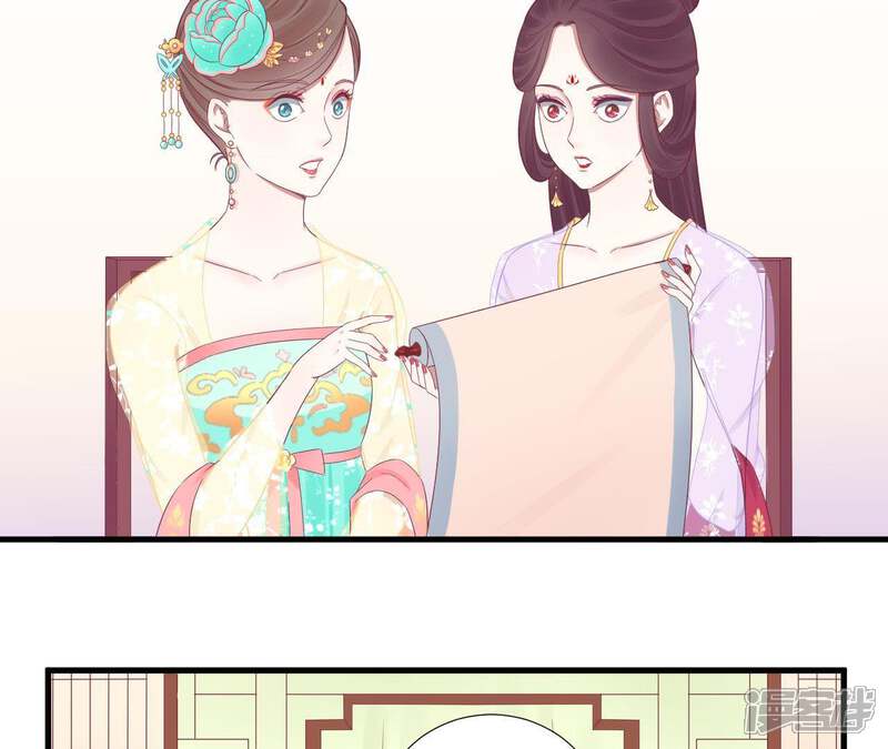 《皇后很忙》第76话 形势逼人 第7页