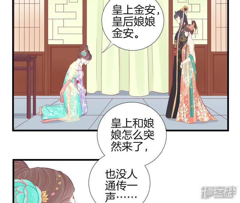 《皇后很忙》第76话 形势逼人 第8页