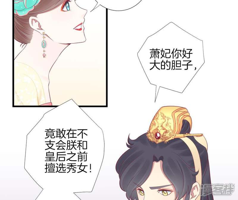 《皇后很忙》第76话 形势逼人 第9页