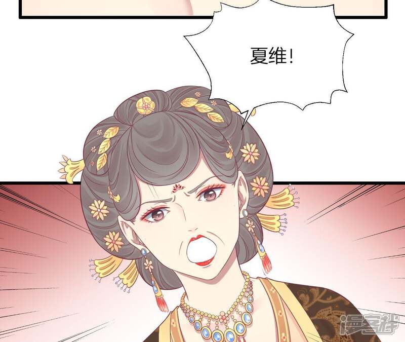 《皇后很忙》第79话 反抗 第15页