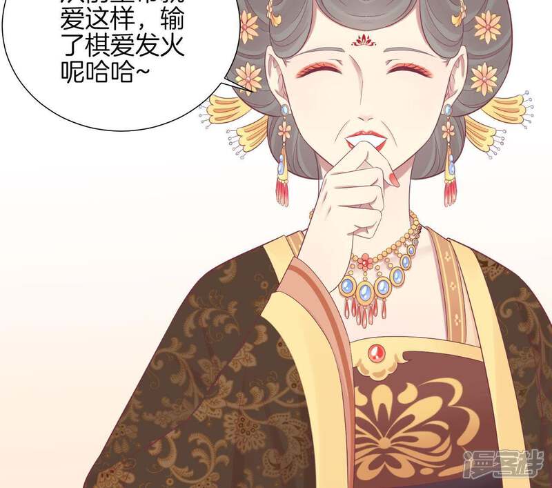 《皇后很忙》第79话 反抗 第22页