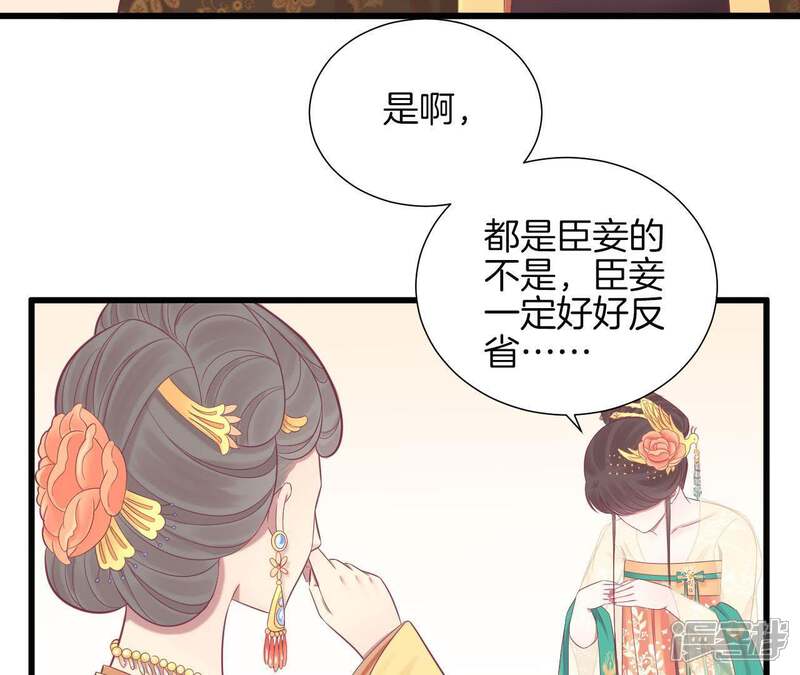 《皇后很忙》第79话 反抗 第23页