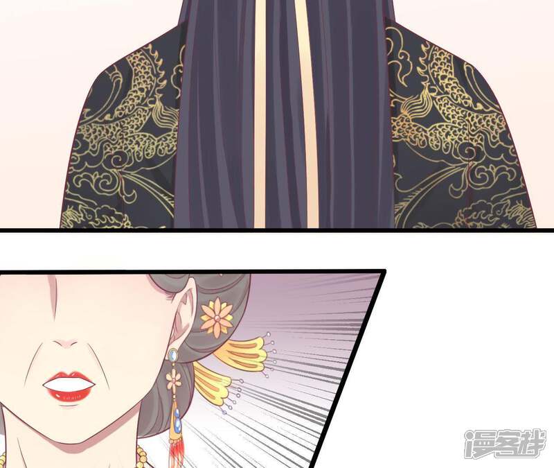 《皇后很忙》第79话 反抗 第25页
