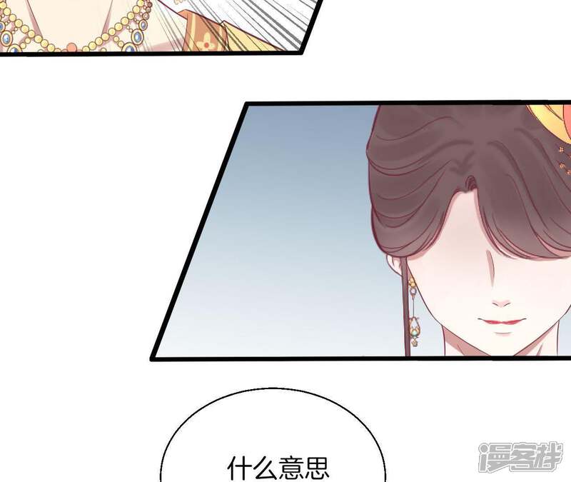 《皇后很忙》第79话 反抗 第26页