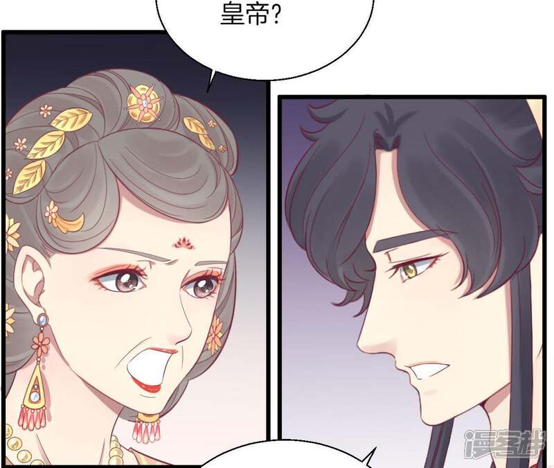 《皇后很忙》第79话 反抗 第27页