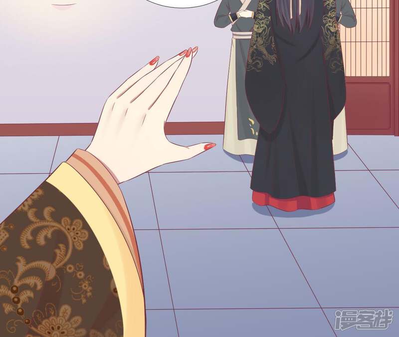 《皇后很忙》第79话 反抗 第41页