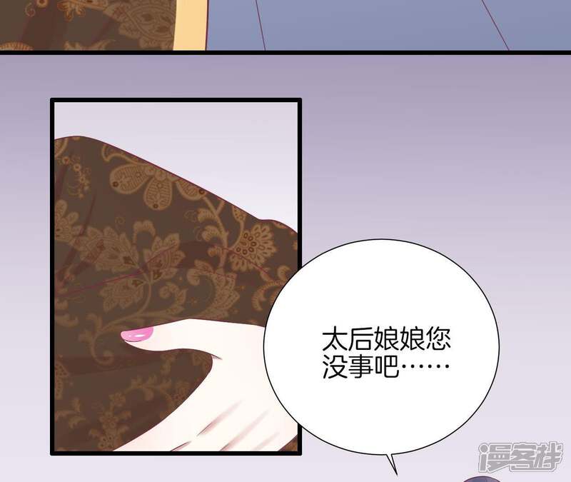 《皇后很忙》第79话 反抗 第42页