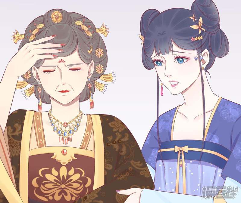 《皇后很忙》第79话 反抗 第43页