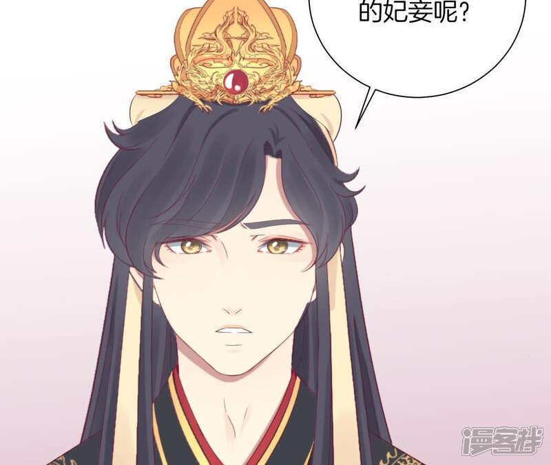 《皇后很忙》第79话 反抗 第6页