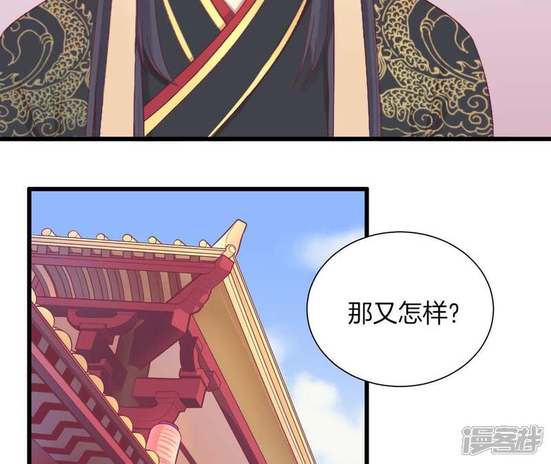 《皇后很忙》第79话 反抗 第7页