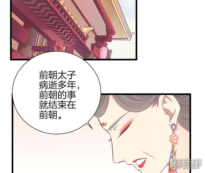 《皇后很忙》第79话 反抗 第8页