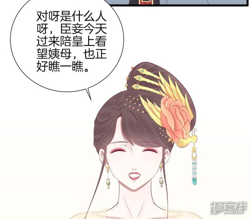 《皇后很忙》第78话 上官薇熙 第10页