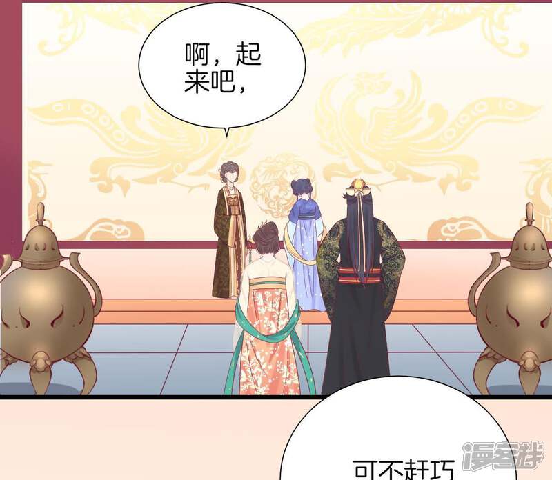 《皇后很忙》第78话 上官薇熙 第13页