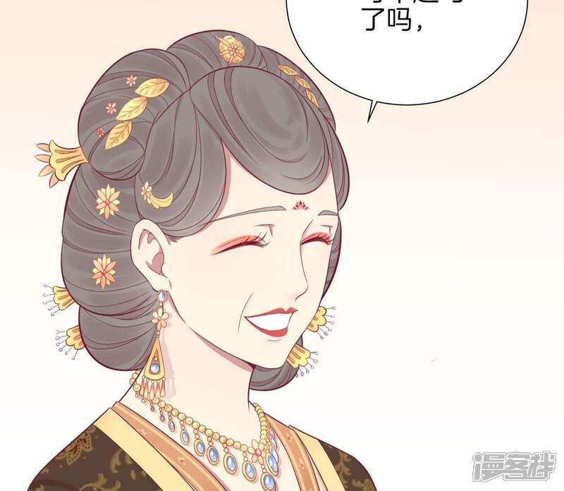 《皇后很忙》第78话 上官薇熙 第14页