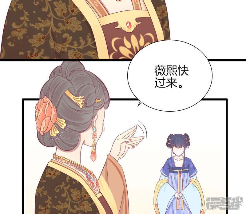 《皇后很忙》第78话 上官薇熙 第15页